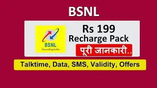 bsnl 199 plan details | bsnl 199 recharge plan