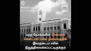 Chennai chetpet story