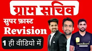Gram Sachiv Revision Reasoning Haryana GK