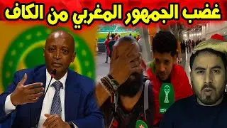 تفاعل واسع في المغرب مع قرار الكاف بعد نهائي المغرب والسنغال ⚽️