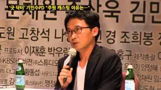 [눈TV] '굿 닥터' 기민수PD 