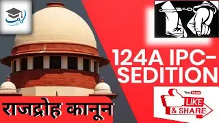 Sedition 124a ipc|राजद्रोह कानून क्या है| sedition law in hindi #ankitawasthisir #khansir