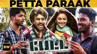 90's Rajinikanth-அ பாத்த மாதிரி இருக்கு - Petta Third Look Reaction | DC 220
