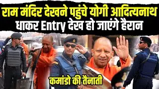 CM Yogi Adityanath Entry at Ram Mandir Ayodhya | Modi Yogi Ram Mandir | Ayodhya News | 99 Khabar