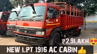 Tata New Model 1916 LPT Full AC Sleeper cabin Price ll 2026 ll Mileage ll Specific