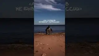 Не бывает же? #sad #ocean #hookah