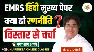 EMRS Hindi PGT/TGT Main Paper Strategy: सफलता की सटीक रणनीति और विस्तृत चर्चा | Prof. A.S. Chaudhary