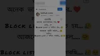Sad#status#video#সব#ভালোবাসা#শেষ#ঠিকানা#Block list....😢💔🖤