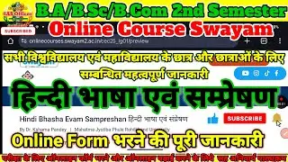Swayam Online Course हिन्दी भाषा एवं संप्रेषण ( Hindi Language Skills And Communication)