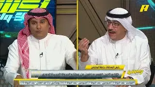 سامي الحريري: ضغط #الاتحاد على الحكام يعتبر خطاب مستهلك وقديم .. قولوا نبغى حكم سعودي وخلاص