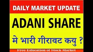 Big Crash in Adani Stocks 🚨 | Heavy Selling Pressure | Adani Group के शेयरो मे इतनी गीरावट क्यु