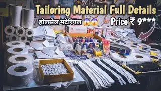 Tailoring Material // wholesale material // होलसेल मटेरियल 😱😱 #tailoringmaterial 