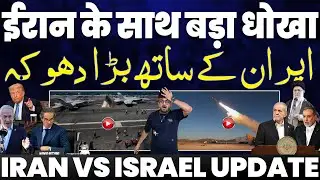 IRAN SPECIAL REPORT: ईरान को IAEA का बड़ा धोखा&bull; ईरान छुपा रहा है परमाणु संयंत्र&bull; ईरान के करीब अमरीका