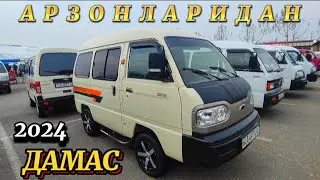 ДАМАС НАРХЛАРИ АНДИЖОН АРЗОНЛАРИДАН 24.02.2024