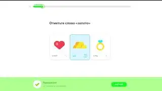 #101 Duolingo Английский | Тело 2 (часть 2)