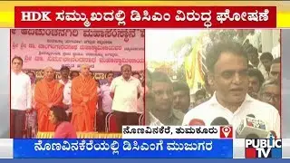 DCM Ashwath Narayan Reacts On People Raising Pro DK Shivakumar Slogans In Front Of Him