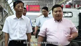 10 Years' Birthday for Chengli Special Automobile Co., Ltd.
