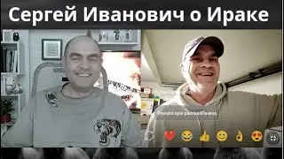 Иранские протесты: палатки против тоталитаризма — мнение Сергея Ивановича и GPT