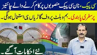 Travel ban on Chinese working on CPEC, non-CPEC projects | News Corridor