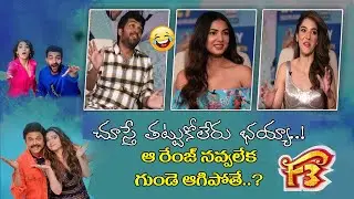 F3 Movie Team Full Interview l Anil Ravipudi l Mehrene Kaur Pirzada l Sonal Chauhanl Global times tv