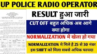 UP POLICE RADIO OPERATOR RESULT OUT I UP POLICE RADIO OPERATOR I UP POLICE RADIO OPERATOR CUT OFF I