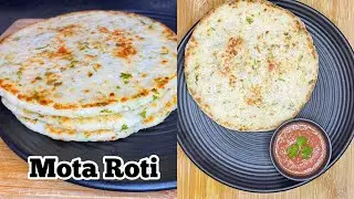 Leftover Rice Recipe | Mota Roti | Angakar Roti | Chawal Roti | मोटा रोटी | अंगाकर रोटी | चावल रोटी