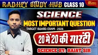 Important question | Class 10th | Up Board Exam 2026 | फरवरी के पेपर में थी आयेगा 😲
