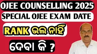 OJEE COUNSELLING 2025 | SPECIAL OJEE EXAM DATE | WHO SHOULD APPLY
