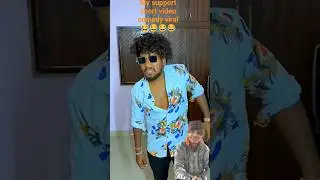 #comedy # #funny #love  #short #video #viral #my #support 😂😂😂😂