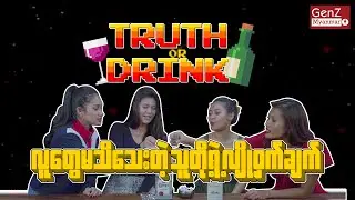 Truth or Drink Episode 2
