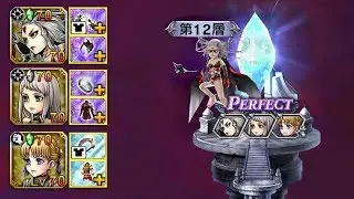 Cleanse & Buffs - Feod 12 - DFFOO JP