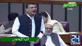 Introduction of crypto currency in Parliament Of Pakistan. mp4