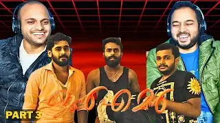 JANEMAN - Movie Reaction Part 3 | Lal | Arjun Ashokan | Balu Varghese | Basil Joseph | Ganapathi