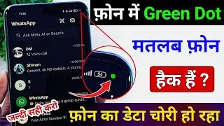 Green Dot On Phone Screen | Mobile Me Green Dot Kya Hota Hai | Green Dot Kaise Hataye | Green Dot