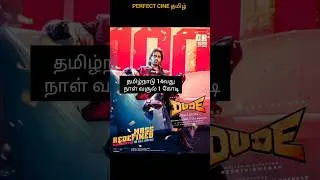 #Dude&#Bison Day 14 Box Office Collection🎬 #shorts#boxoffice#vijay#tamil#movie#viral#2025