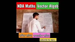 NDA Maths. Vector Algebra. समतलीय सदिश।। उचित सदिश।। #shorts #ndamaths #12maths
