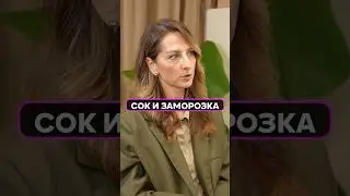 Сок и заморозка #витграсс #витграс #целиакия #глютенфри #глютен #пшеница #интервью #здоровье #чекап