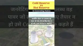Cold Reserve vs Hot Reserve in generating Station | #power #electrical #generation