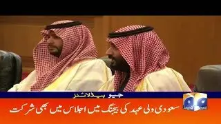Geo Headlines - 03 AM - 23 February 2019