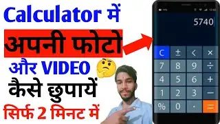 Calculator App My Photo Aur Video Ko Kaise Hide Kare//HowTo Hide Photo And Video In Calculator,#2024