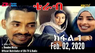 ERi-TV, New Drama Series (in Tigre) - Terab (Part 1), ቴራብ - ክፋል 1, Feb. 02, 2020