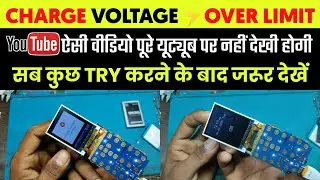 charging voltage over limit solution | micromax x380 charging voltage over limit | चार्जिंग⚡Problem