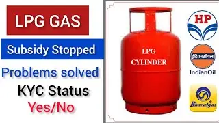 LPG GAS  Subsidy Stopped | KYC Status Yes/NO | Problem Solved online |