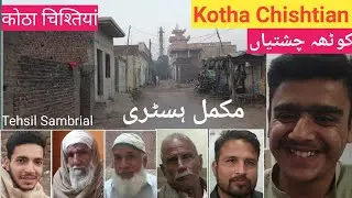 Kotha Chishtian || कोठा चिश्तियां || کوٹھہ چشتیاں  || Sambrial Sialkot || Let Me Discover