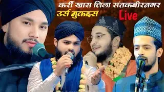 🔴Live 19th Urse Muqaddas Karri Khas SantKabeernagar UP | 04 Febuary 2026 Sayyed Shabahat Hussain