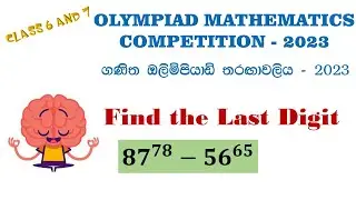 Mathematical Olympiad Competition - 2023 | Grade 6 and 7 | Question 10 | SLMC | IMO