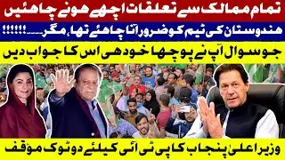 Former PM Pakistan & CM Panjab Talking to Media #pmln #pakgovt #nawazsharif #maryumnawaz