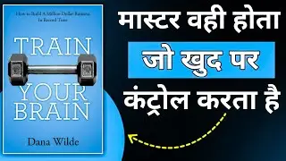 Train Your Brain by Dan Wilde | Hindi Book Summary | The Great Rathour | Audiobook
