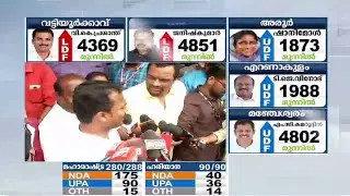 എല്ലാ സാമുദായിക വിഭാഗങ്ങളും ഒപ്പം നിന്നെന്ന്  വി കെ പ്രശാന്ത് | By Election | Report | V K Prasanth