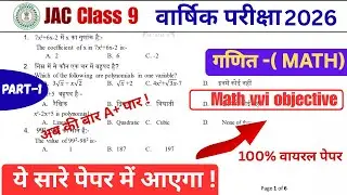 Class 9 Math Vvi Questions Jac Board || Class 9 Math Model Paper Solutions 2026 || class 9 math
